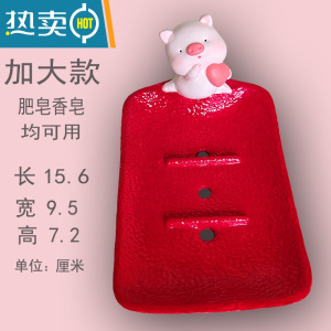 敬平轻奢创意家用结婚香皂盒可爱卡通一对肥皂盒红色免打孔沥水置物架 红色1加大肥皂款 男粉猪喜庆红盘