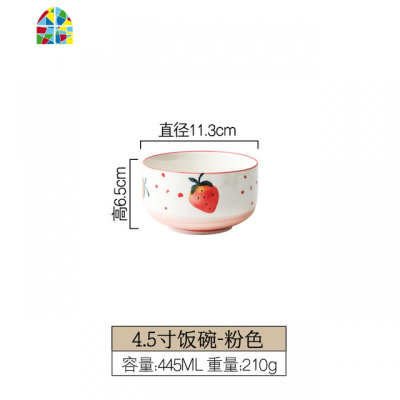 创意莓碗碟套装陶瓷可爱饭碗碟盘单个家用情侣餐具简约二人组合 FENGHOU 粉色3.5英寸味碟