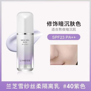 兰芝进口防晒油 SPF50 PA+++++ 30ml 全天候防护 滋润不油腻 适合各种肤质