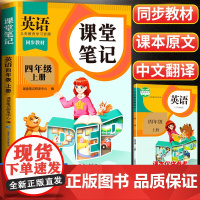 [斗半匠]2025年新版英语课堂笔记四年级下册新教材人教版pep版同步改版四下课本小学学霸4下随堂练习预习单上册外研版学
