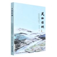 [N]凤栖梧桐-9787555027836