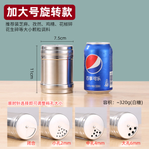 [补贴10%]不锈钢烧烤调料罐撒料瓶子胡椒粉调味盒罐子瓶罐商用盐罐厨房家用