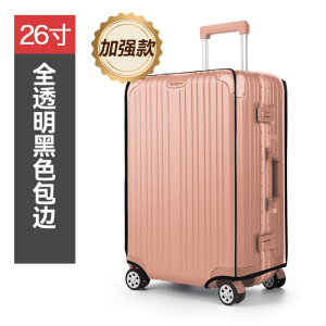 [补贴10%]行李箱保护套透明拉杆箱旅行箱套防尘罩20/24/2628寸防水秋冬季