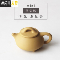 三维工匠迷你紫砂壶可养 鎏金指尖壶倒立西施壶小号袖珍茶壶茶具茶宠摆件 (石瓢)黄泥*买4送一
