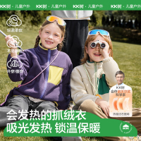 KK树儿童摇粒绒外套男童抓绒内胆女孩女孩早秋加绒上衣2025
