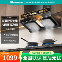 海信抽油烟机家用T1厨房吸烟机公寓欧式顶吸式超薄大吸力
