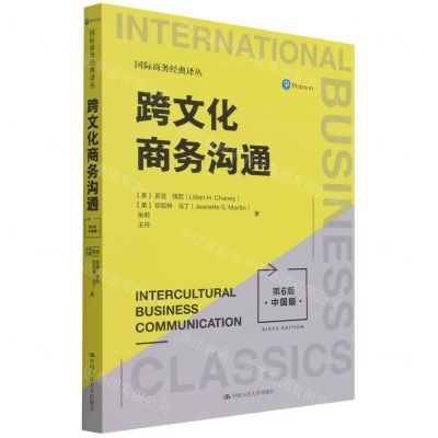 [N]跨文化商务沟通(第6版中国版)/国际商务经典译丛-9787300298504