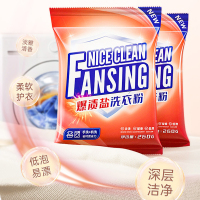 [补贴10%]樱花香爆渍盐洗衣粉留香不伤手家庭装批发不含磷机洗香味低泡无磷