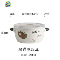 陶瓷单个大容量保鲜泡面碗创意家用简约米饭碗可爱带盖宿舍学生碗 FENGHOU 黄梅花单耳