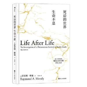 正版新书]死后的世界(精装):生命不息[美]雷蒙德·穆迪(Raymo