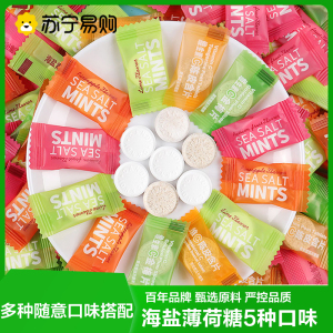 珍友丽 海盐薄荷糖(菠萝味+百香果味+青柠味) 100g(50颗)网红糖果儿童小零食喜糖囤货批发