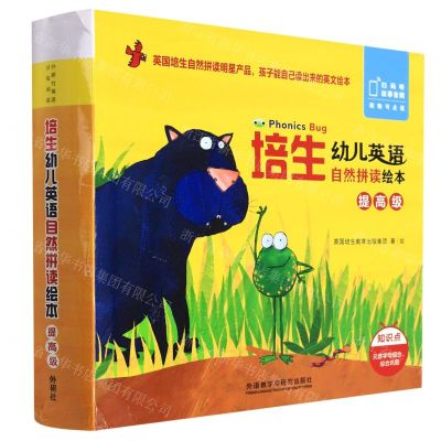 [N]培生幼儿英语自然拼读绘本(提高级共21册)-9787521325386