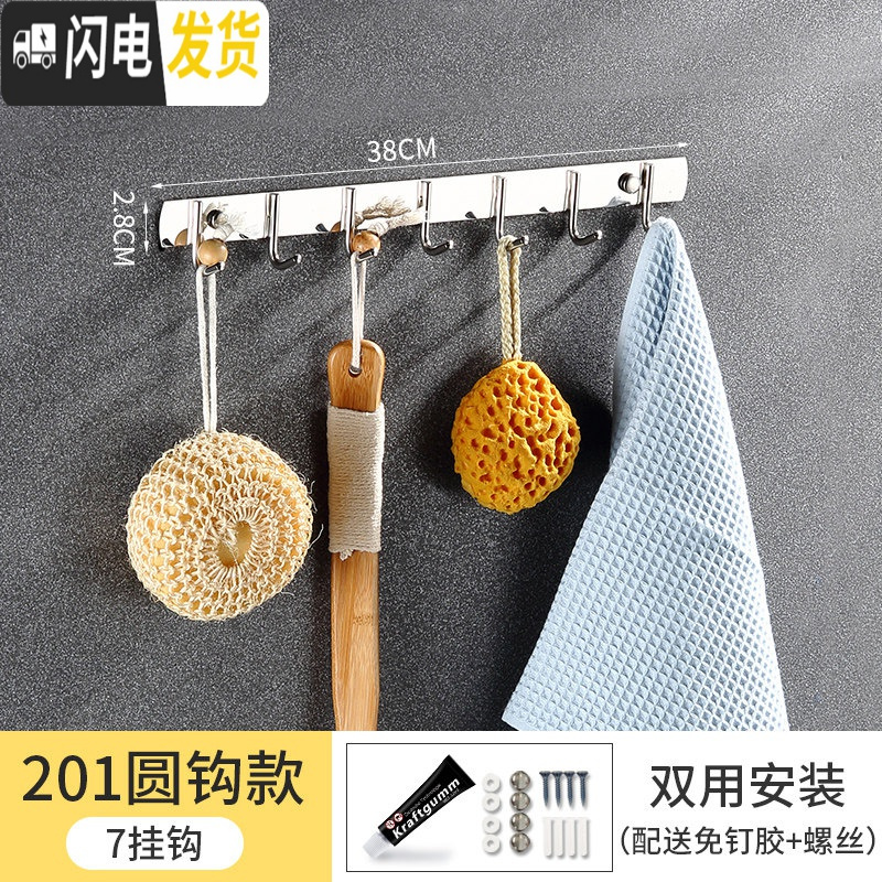 三维工匠挂钩壁挂墙壁不锈钢排钩衣服柜浴室厨房挂钩架免打孔墙上毛巾粘钩 加厚201圆钩-七钩