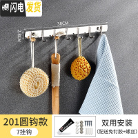 三维工匠挂钩壁挂墙壁不锈钢排钩衣服柜浴室厨房挂钩架免打孔墙上毛巾粘钩 加厚201圆钩-七钩