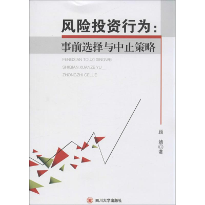 醉染图书风险行为9787561468548