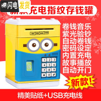 三维工匠大号抖音款存钱罐儿童储钱罐不可取密码箱大容量指纹自动女生可爱 全新升级款大眼仔-指纹充电版(自动开门)储蓄罐