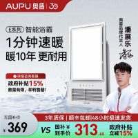 奥普(AUPU)浴霸E171风暖浴霸 集成吊顶风暖浴室多功能LED照明换气吹风卫生间