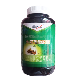 威海紫光科技大豆磷脂胶囊高含量300粒正品大豆软磷脂卵磷脂胶囊男女成人中老年人孕妇乳母中青年人高血脂调节降血脂保健品