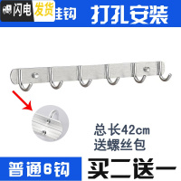 三维工匠免打孔太空铝挂钩挂衣架衣勾挂墙壁卫生间厕所浴室壁挂排钩衣挂钩 [仅打孔]普通6钩买2送1
