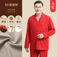 恒源祥睡衣男秋冬含羊毛蚕丝加绒保暖中老年人德绒家居服女士套装