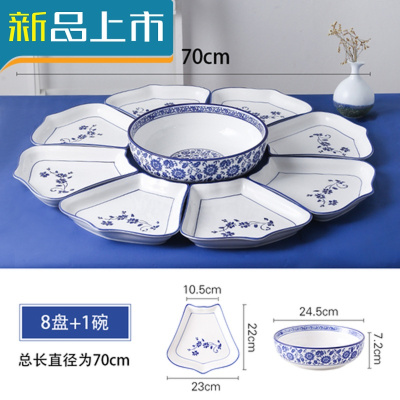 HAOYANGDAO网红陶瓷创意家用碗盘碟餐具组合中式团圆拼盘套装火锅菜盘盘子青花70cm皇冠8+1碗送大勺