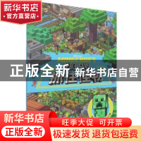 正版 我的世界-抓住怪物 [瑞典]魔赞公司和魔赞协同公司 人民邮电