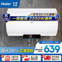 海尔(Haier)[Eco1]60升电热水器 金刚搪瓷胆 国家补贴20%一级能效节能2200W高效加热长效保温抑菌