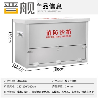 晋舰消防沙箱工厂单位灭火专用黄沙箱防火防汛沙箱150*100*100cm