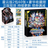 奥特曼卡片星云版or卡透明tgr卡3d立体卡金卡全套卡牌收集册泽塔欧布赛罗泰迦 星云版2包 豪华收藏册