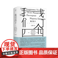 王家新译文系列-我们四个