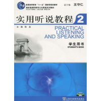 正版新书]实用听说教程2(学生用书)陈龙9787544607605