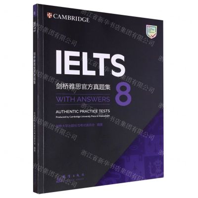 [N]剑桥雅思官方真题集(8)-9787519308551