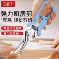王麻子鸡骨剪刀强力厨房专用家用剪鸡鸭鱼鹅骨头不锈钢弹簧剪8138