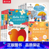 [22册]洞洞+认知+感官激发 [正版] 洞洞书宝宝0-3岁婴儿早教奇妙系列我会数一数触摸推拉拉书幼儿不易撕烂感官益智书