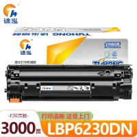 途泓 硒鼓LBP6230DN支