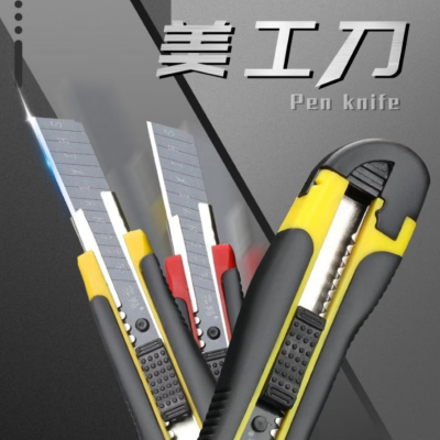 美工刀工具刀 刃100mm 刀柄长160mm 2把装