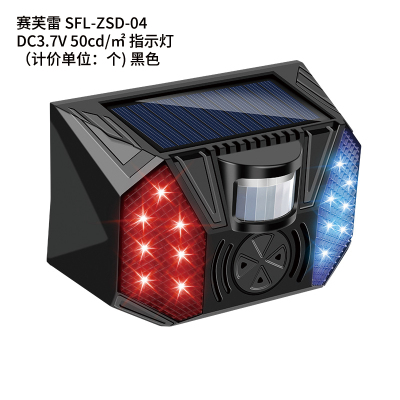赛芙雷 SFL-ZSD-04 DC3.7V 50cd_㎡ 指示灯(计价单位:个)
