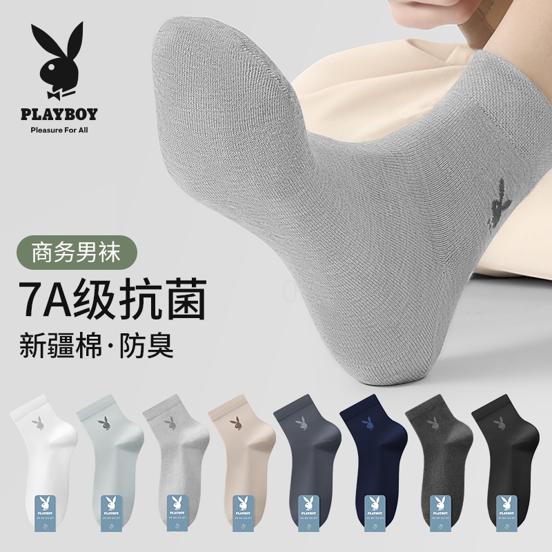 花花公子男士袜子夏薄款纯棉吸汗防臭7a抗菌男款中筒袜夏天长袜男