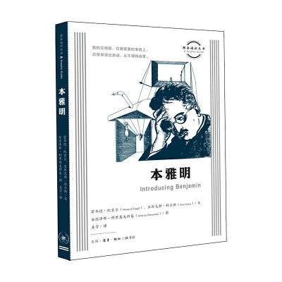 正版新书]图画通识丛书-本雅明霍华德·凯吉尔亚历克斯·科尔斯著,
