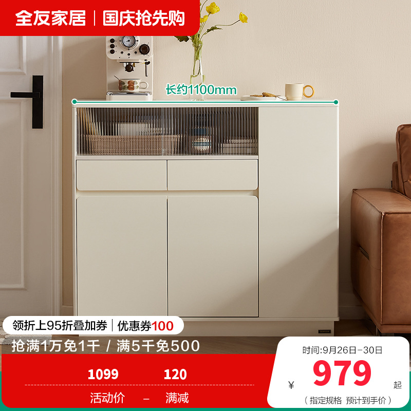 全友家居奶油风靠墙收纳储物玄关柜客厅隔断小吧台置物柜子