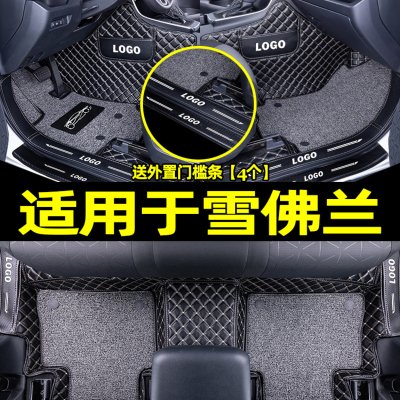 [补贴10%]适用于雪佛兰科沃兹迈锐宝xl探界者创酷全包围脚垫汽车雪弗兰