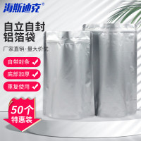 海斯迪克 铝箔包装袋 23*35+5(圆角)50个 H-45