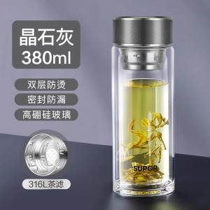 苏泊尔双层玻璃杯大容量家用便携男士茶水分离泡茶水杯子双层玻璃杯家用耐高温杯子女高颜值水杯茶水分离泡茶杯KCG28AY10