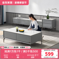 全友家居意式极简岩板茶几客厅小户型新款茶几电视柜组合