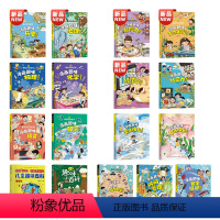 [升级版❤全17本]漫画版儿童趣味百科系列 [正版]趣味漫画心理学安全保护时间管理启蒙书 儿童趣味百科全书精装硬壳版漫画