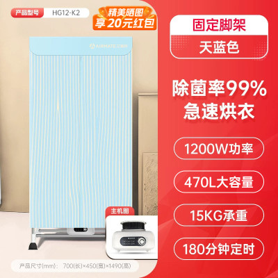 艾美特烘干机家用小型烘衣服双层可折叠干衣机便携烘衣机风干机 经典款[470L]双层1.49米+1200W 天蓝色