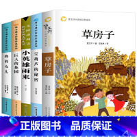 [全5册]四年级阅读课外书 [正版]草房子原著完整版五六年级必读适合四年级阅读的课外书上册下册曹文轩书籍系列儿童文学青铜