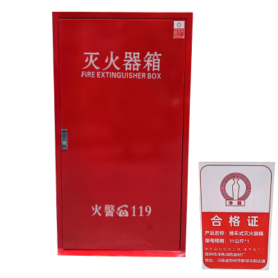 净瓶 推车式灭火器箱 35公斤*1 个