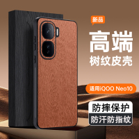 圣幻 适用于vivo iQneo10树脂壳磨砂手感手机壳vivo iQneo10pro树脂壳新款防摔潮款个性保护套