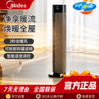 美的暖风机HFT22QGR智能倾倒断电2档加热高效取暖节能省电设计石墨烯暖风机取暖器家用立式语音遥控电暖器大面积电暖气